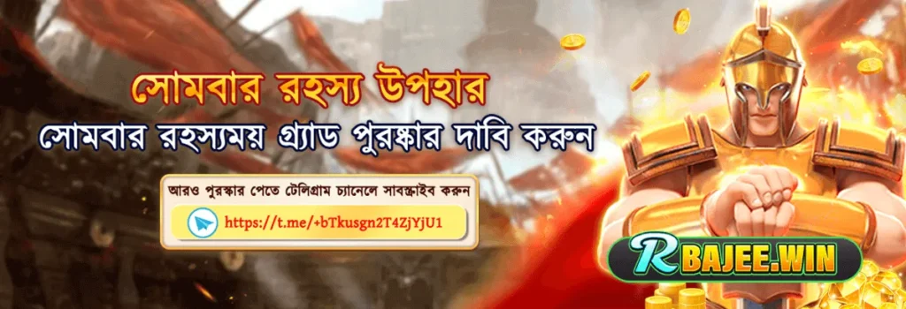 Rbajee, rbajee app, rbajee vip, rbajee com, rbaji, rbaji login, rbaji app, Rbajee login, Rbajee download